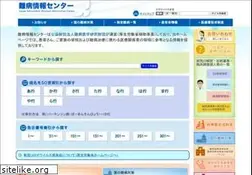 nanbyou.or.jp