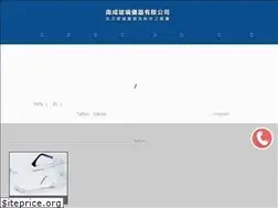 Sites similar to nanchen.com.tw