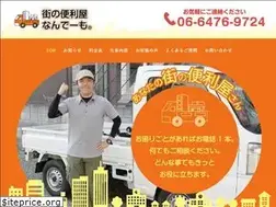 Sites similar to nande-mo.net