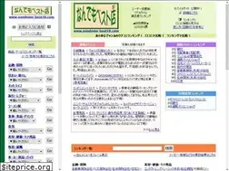 Sites similar to nandemo-best10.com