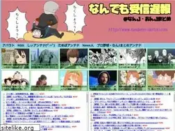 Sites similar to nandemo-uketori.com
