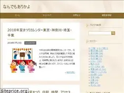Sites similar to nandemoarikayo.com