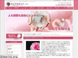 Sites similar to nandemonet.com