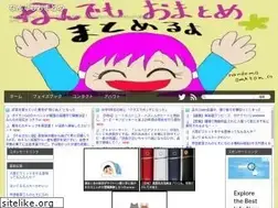 Sites similar to nandemoomatome.com