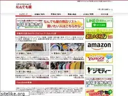 Sites similar to nandemoya.jp