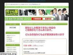 Sites similar to nandemoyagarden.com