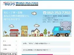 Sites similar to nandemoyarizo.com