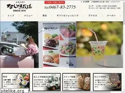 Sites similar to nandoki.co.jp