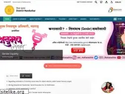 Sites similar to nandurbar.gov.in