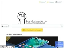 Sites similar to nanegative.ru