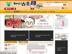 Sites similar to nango-spa.co.jp