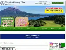 Sites similar to nangoku-cc.com