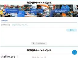 Sites similar to nangoku-kenki.jp