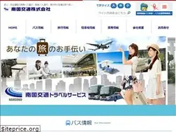 Sites similar to nangoku-kotsu.com