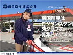 Sites similar to nangoku-staff.net