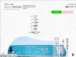 Sites similar to nangouya.jp