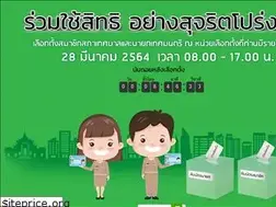 Sites similar to nangrongmuni.go.th