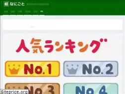 Sites similar to nanigoto.com