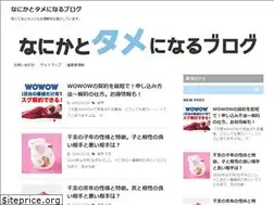 Sites similar to nanikatotameninaru.com