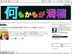 Sites similar to nanimokamogakokkei.com