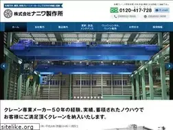 Sites similar to naniwa-crane.co.jp