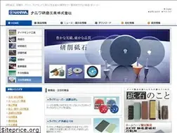 Sites similar to naniwa-kenma.co.jp