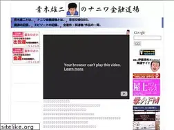 Sites similar to naniwa-kinyu-dojyo.com