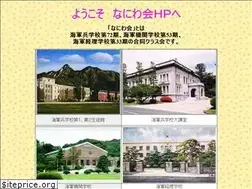 Sites similar to naniwa-navy.com