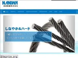 Sites similar to naniwa-wire.co.jp