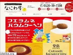 Sites similar to naniwa-ya.com