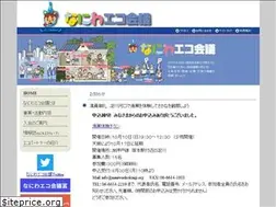 Sites similar to naniwaekokaigi.org