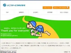 Sites similar to naniwas.co.jp