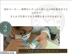 Sites similar to naniwatokei.jp