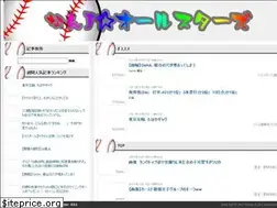 Sites similar to nanjallstars.net