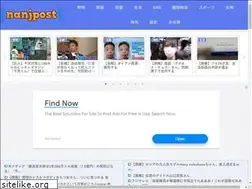 Sites similar to nanjpost.com