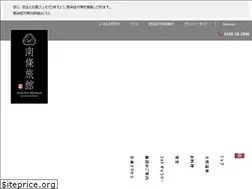 Sites similar to nanjyoryokan.com