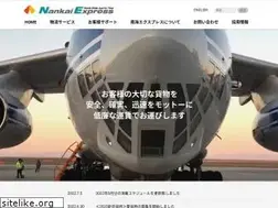 Sites similar to nankai-express.co.jp