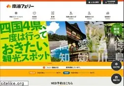 Sites similar to nankai-ferry.co.jp
