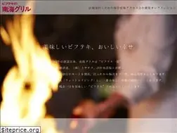 Sites similar to nankai-grill.co.jp