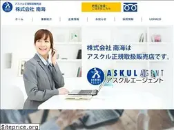 Sites similar to nankai-kk.co.jp