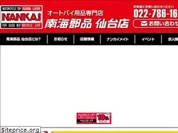 Sites similar to nankai-sendai.co.jp