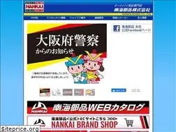 Sites similar to nankaibuhin.co.jp