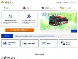 Sites similar to nankaibus.jp