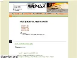 Sites similar to nankaitimes.com