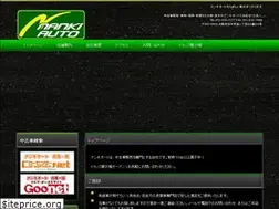 Sites similar to nanki-auto.jp