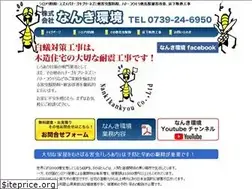 Sites similar to nankikankyo.jp