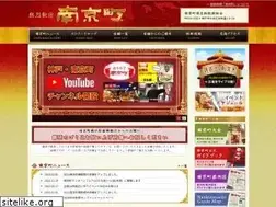 Sites similar to nankinmachi.or.jp