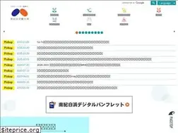 Sites similar to nankishirahama.jp