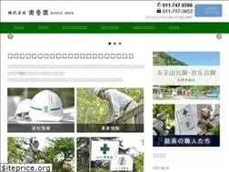 Sites similar to nankoen.co.jp