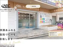 Sites similar to nankoh-dc.com
